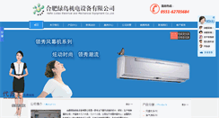 Desktop Screenshot of an-feng.com